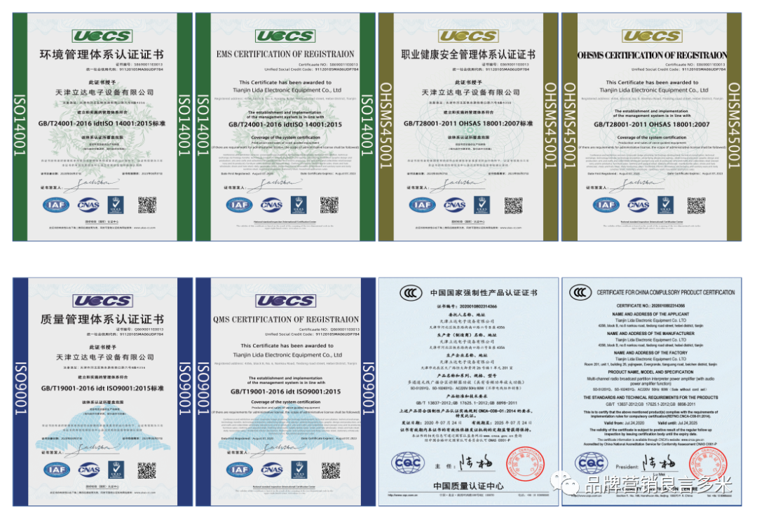 喜報(bào)！天津立達(dá)科技有限公司&良言多米簽約企業(yè)官網(wǎng)建設(shè)